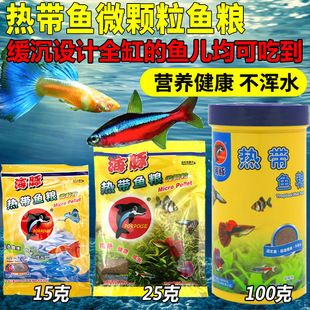 剛買的觀賞魚能退換嗎多少錢（如何維護(hù)觀賞魚的健康？） 魚缸凈水劑 第2張