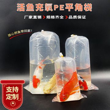 觀賞魚打包用什么充氧（蒼南縣興安包裝有限公司觀賞魚打包充氧袋需要注意以下幾點(diǎn)） 電鰻 第3張