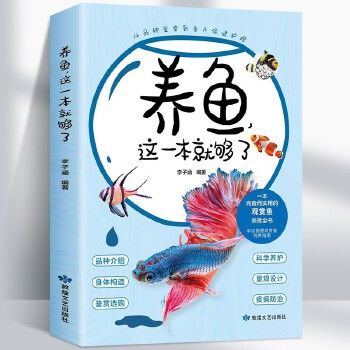 蝴蝶魚觀賞魚怎么養(yǎng)活（蝴蝶魚的飼養(yǎng)技術(shù)）