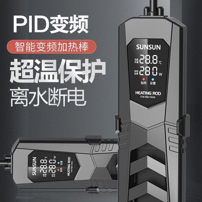 pid加熱棒好不好（pid加熱棒有哪些優(yōu)缺點） 水族雜談 第2張