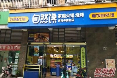 超市加盟店10大品牌（超市加盟店10大品牌介紹）