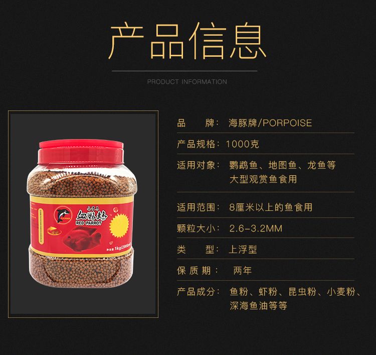 PORPOISE海豚龍魚魚糧（海豚porpoise125g龍魚飼料專用魚食金龍魚飼料） 魚糧魚藥 第1張