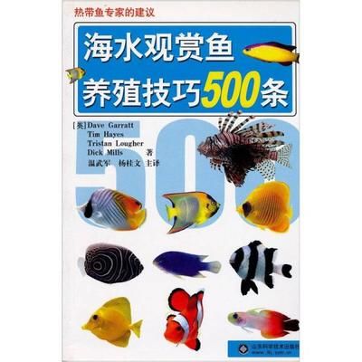 海水觀賞魚場(chǎng)的設(shè)備（海水觀賞魚場(chǎng)水族箱的選擇）