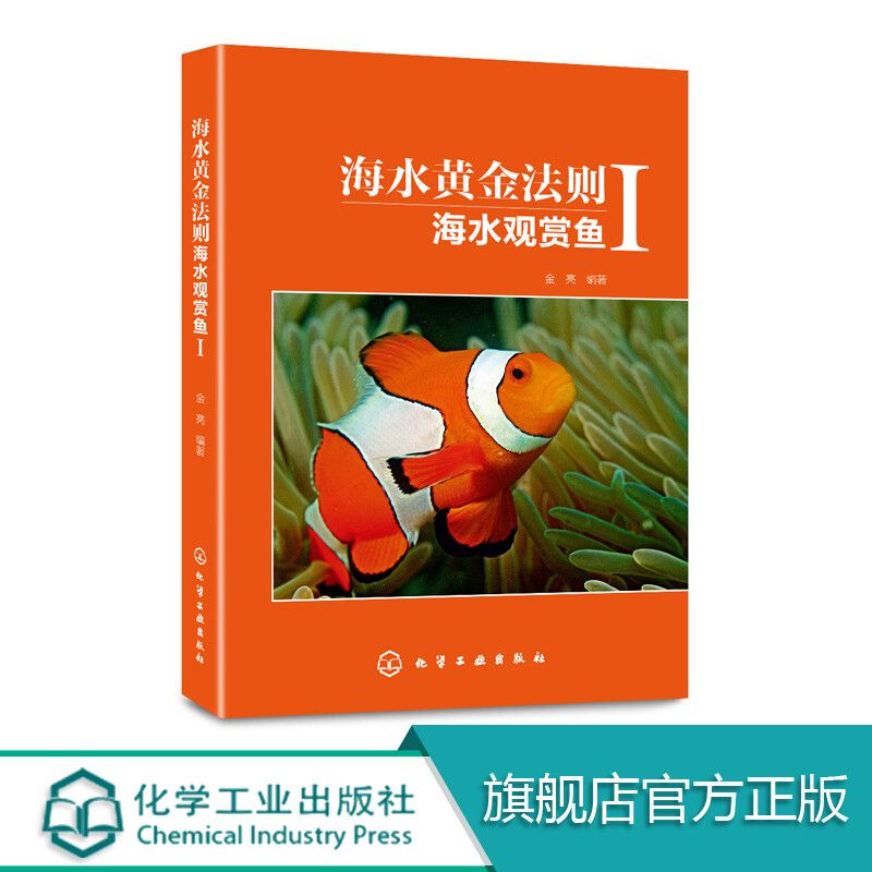 海水觀賞魚場(chǎng)的設(shè)備（海水觀賞魚場(chǎng)水族箱的選擇）