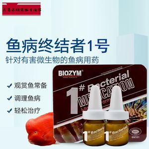 百因美魚病1號怎么樣（百因美1號，我用了以后） 白子關刀魚苗 第4張