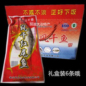 紅尾魚(yú)怎么釣用什么餌料（垂釣紅尾魚(yú)的具體方法和餌料選擇）