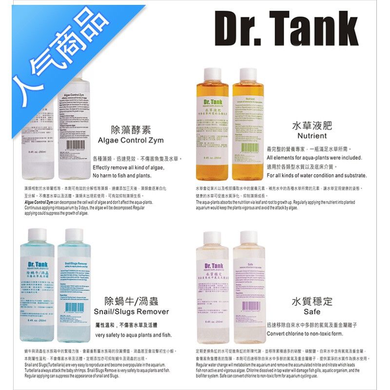 DR.TANK硝化細菌（dr.tank硝化細菌是一種用于水處理的產品）