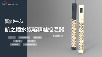 加熱棒30度實際溫度是多少度（