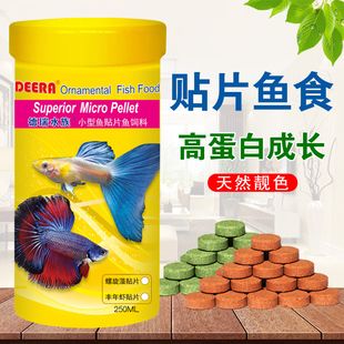 國產孔雀魚飼料什么牌子好（十大熱門孔雀魚飼料品牌入選十大熱門孔雀魚魚糧排行榜） 蝴蝶鯉 第1張