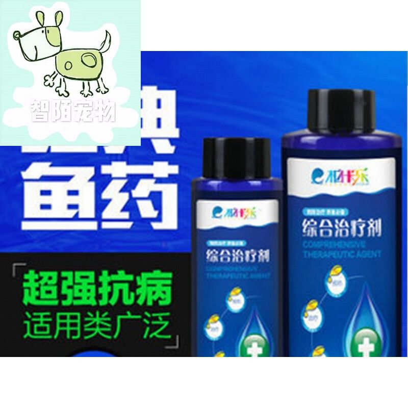 觀賞魚治療白點病用什么藥（觀賞魚疾病防治全攻略） 水草 第1張