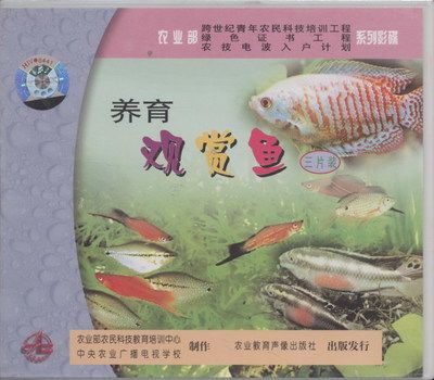 觀賞魚(yú)培訓(xùn)學(xué)校（觀賞魚(yú)養(yǎng)殖培訓(xùn)學(xué)校招生簡(jiǎn)章）