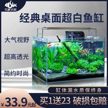 超白金魚缸哪個(gè)牌子好用又實(shí)惠安全（性價(jià)比較高的超白金魚缸品牌佳璐超白金魚缸）