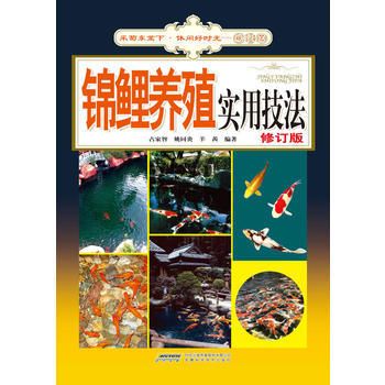 觀賞魚養(yǎng)殖公司簡介范文（上海萬金觀賞魚養(yǎng)殖有限公司簡介） 豹紋夫魚苗 第4張