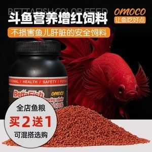 斗魚(yú)吃什么牌子飼料（斗魚(yú)作為常見(jiàn)的觀賞魚(yú)類，其飼料的選擇對(duì)于斗魚(yú)的成長(zhǎng)和健康至關(guān)重要） 南美異形觀賞魚(yú) 第3張