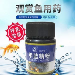 觀賞魚治病用藥配方（關(guān)于觀賞魚治病用藥配方） 南美異形觀賞魚 第1張