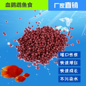 觀賞魚飼料廠家批發(fā)（北京觀賞魚飼料廠家批發(fā)）