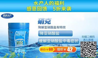 觀賞魚專用鹽可以食用嗎視頻（關(guān)于觀賞魚專用鹽的使用） 大白鯊魚 第4張