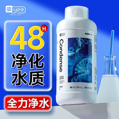 yee牌硝化細菌很差（yee牌硝化細菌怎么樣？） PH調(diào)節(jié)劑 第1張