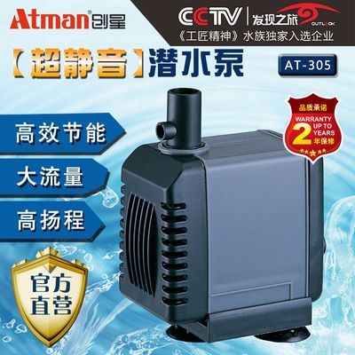 ATMAN水泵（atman是什么牌子的水泵） 稀有紅龍品種 第1張