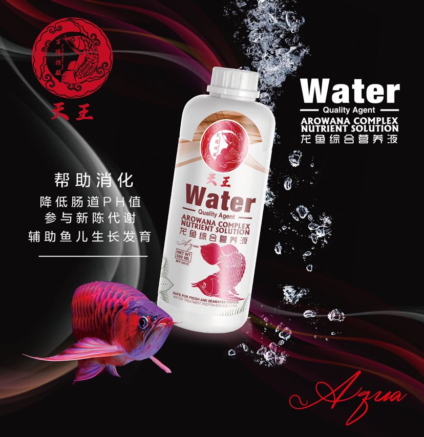 水質(zhì)護(hù)理套裝（萬隆天王水質(zhì)護(hù)理產(chǎn)品） 觀賞魚論壇 第6張