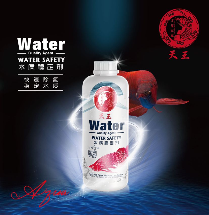 水質(zhì)護(hù)理套裝（萬隆天王水質(zhì)護(hù)理產(chǎn)品） 觀賞魚論壇 第8張