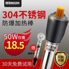 BESSN加熱棒（bessn魚缸加熱棒具有自動(dòng)恒溫低水位加熱器電熱）