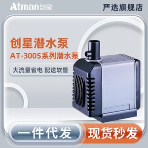 atman水泵怎么用（atman水泵使用方法） 夢幻雷龍魚 第2張