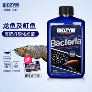 百因美硝化細(xì)菌怎么辨別真假（如何辨別百因美硝化細(xì)菌的真?zhèn)危? title=