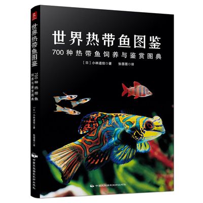 觀賞魚海魚怎么養(yǎng)活（養(yǎng)觀賞魚海魚需要注意以下幾個方面）