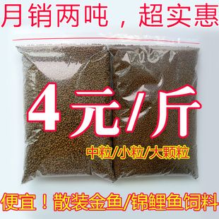 觀賞魚飼料廠家批發(fā)價格（尋找觀賞魚飼料的廠家批發(fā)價格時） 豬鼻龜 第4張