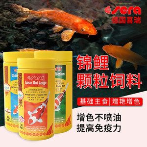 德國喜瑞魚食怎么樣（德國喜瑞魚食評價普遍較好，用戶表示他們的魚很喜歡吃）