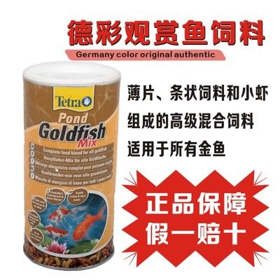 德彩魚飼料（德彩魚飼料是一個知名的魚飼料品牌）