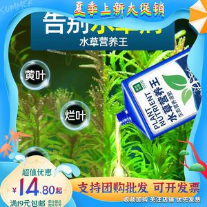 瘋狂水草的液肥怎么樣（瘋狂水草品牌的液肥在市場上有一定的知名度）