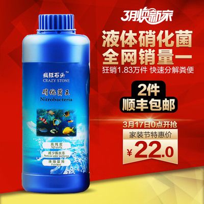 瘋狂石頭硝化細菌廠家（“瘋狂石頭”品牌隸屬于上海寸景水族用品有限公司） 祥龍水族濾材/器材 第2張