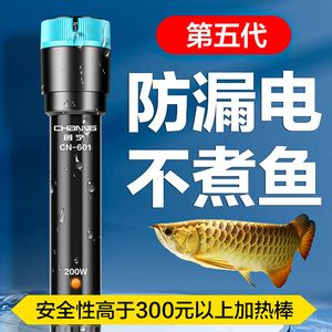 創(chuàng)寧加熱棒售后服務(wù)（創(chuàng)寧加熱棒是一款適用于魚缸和水族箱的）