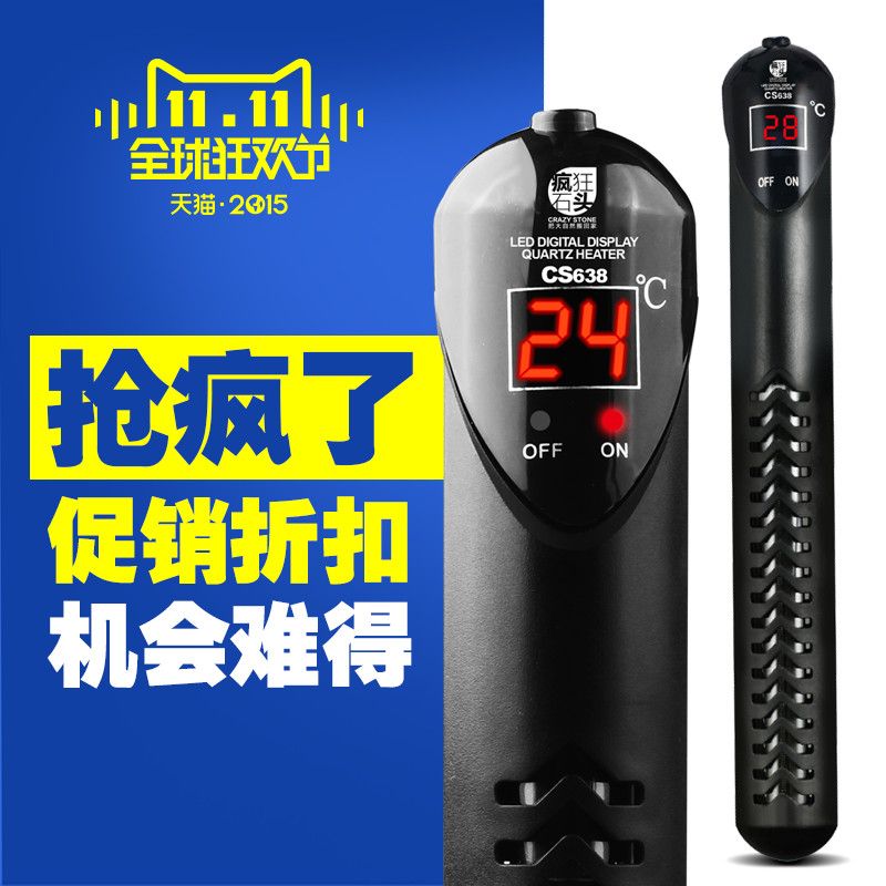 瘋狂石頭加熱棒說(shuō)明書(shū)500W（瘋狂石頭cs-007500w加熱棒使用建議） 祥龍水族濾材/器材 第1張