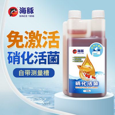 海豚硝化細(xì)菌（海豚牌硝化細(xì)菌是什么？） 祥龍水族濾材/器材 第2張