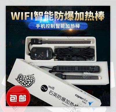 光特億加熱棒怎么連wifi（光特億加熱棒可以通過其配套的魚樂世界app進(jìn)行wifi連接） 祥龍水族濾材/器材 第3張