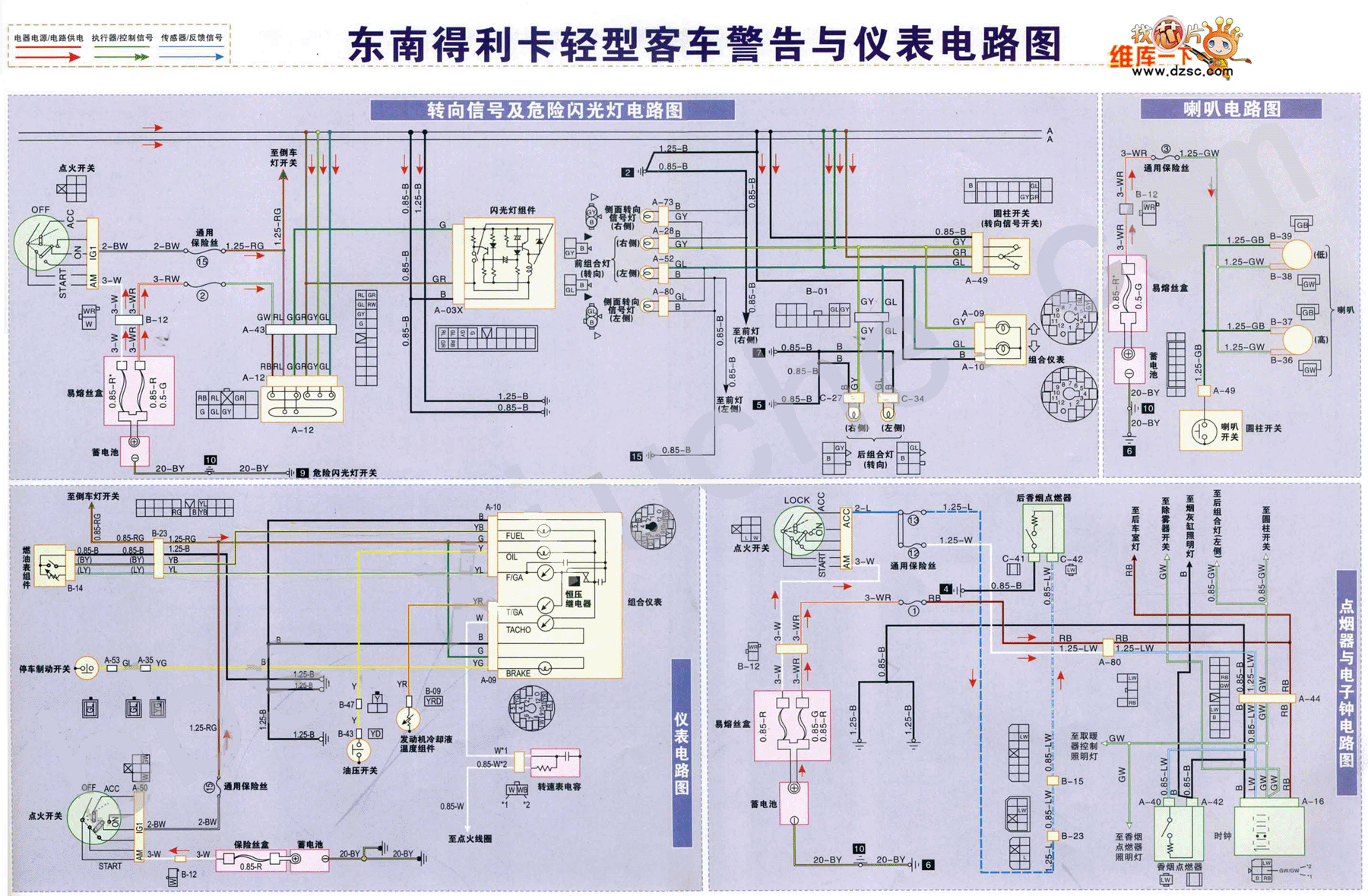 得利卡油泵繼電器在什么位置（得利卡油泵繼電器的位置） 祥龍水族濾材/器材 第2張