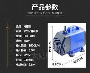 海格瑞水泵怎么使用（海格瑞水泵使用步驟） 祥龍水族濾材/器材 第2張