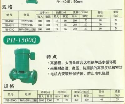 德國威樂水泵型號(hào)參數(shù)（德國威樂(wilo)水泵型號(hào)及其參數(shù)） 祥龍水族濾材/器材 第3張