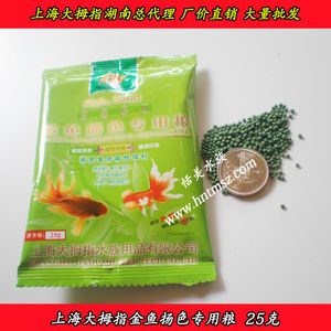 觀賞魚飼料批發(fā)廠家直銷（觀賞魚飼料批發(fā)廠家信息）