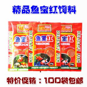 觀賞魚飼料批發(fā)廠家直銷（觀賞魚飼料批發(fā)廠家信息）