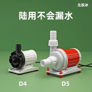 北極冰水泵質(zhì)量怎么樣？（北極冰過(guò)濾器/水泵哪款好？） 巴卡雷龍魚 第2張