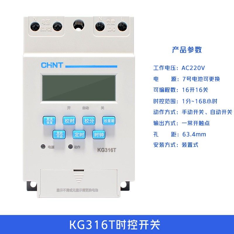 v電源定時開關控制器（定時開關控制器的種類和應用）