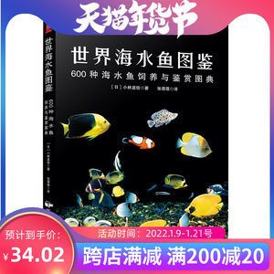 觀賞魚的養(yǎng)殖技術(shù)選修課（《觀賞魚養(yǎng)殖技術(shù)》） 觀賞魚飼料 第3張