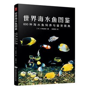 海南海水觀賞魚(yú)好養(yǎng)嗎現(xiàn)在還有嗎（關(guān)于海南海水觀賞魚(yú)的問(wèn)題） 胭脂孔雀龍魚(yú) 第3張