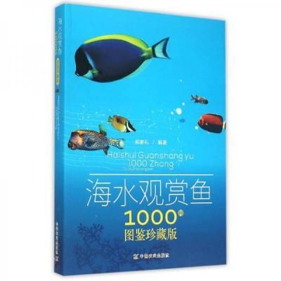 海水觀賞魚圖鑒1000種（海水觀賞魚的專業(yè)知識） 三色錦鯉魚 第4張