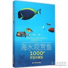 海水觀賞魚圖鑒1000種（海水觀賞魚的專業(yè)知識） 三色錦鯉魚 第3張