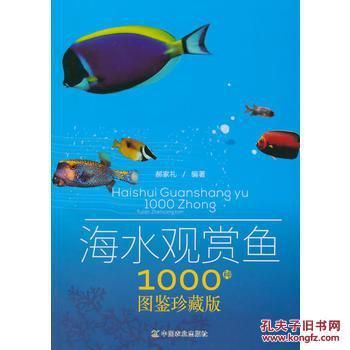 海水觀賞魚圖鑒1000種（海水觀賞魚的專業(yè)知識） 三色錦鯉魚 第1張